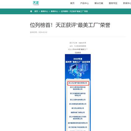 金沙检测线路js69(中国)有限公司官网