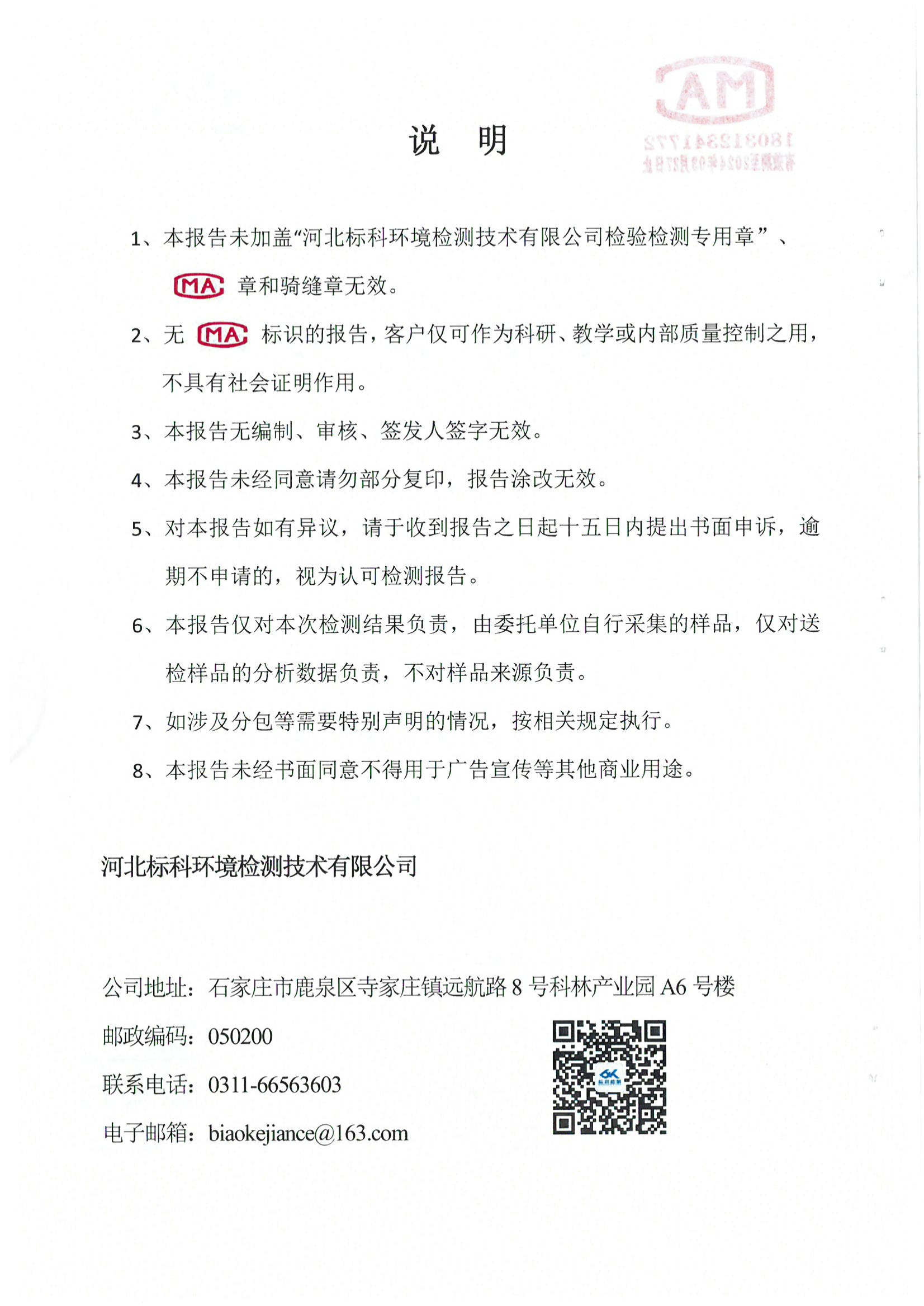 金沙检测线路js69(中国)有限公司官网