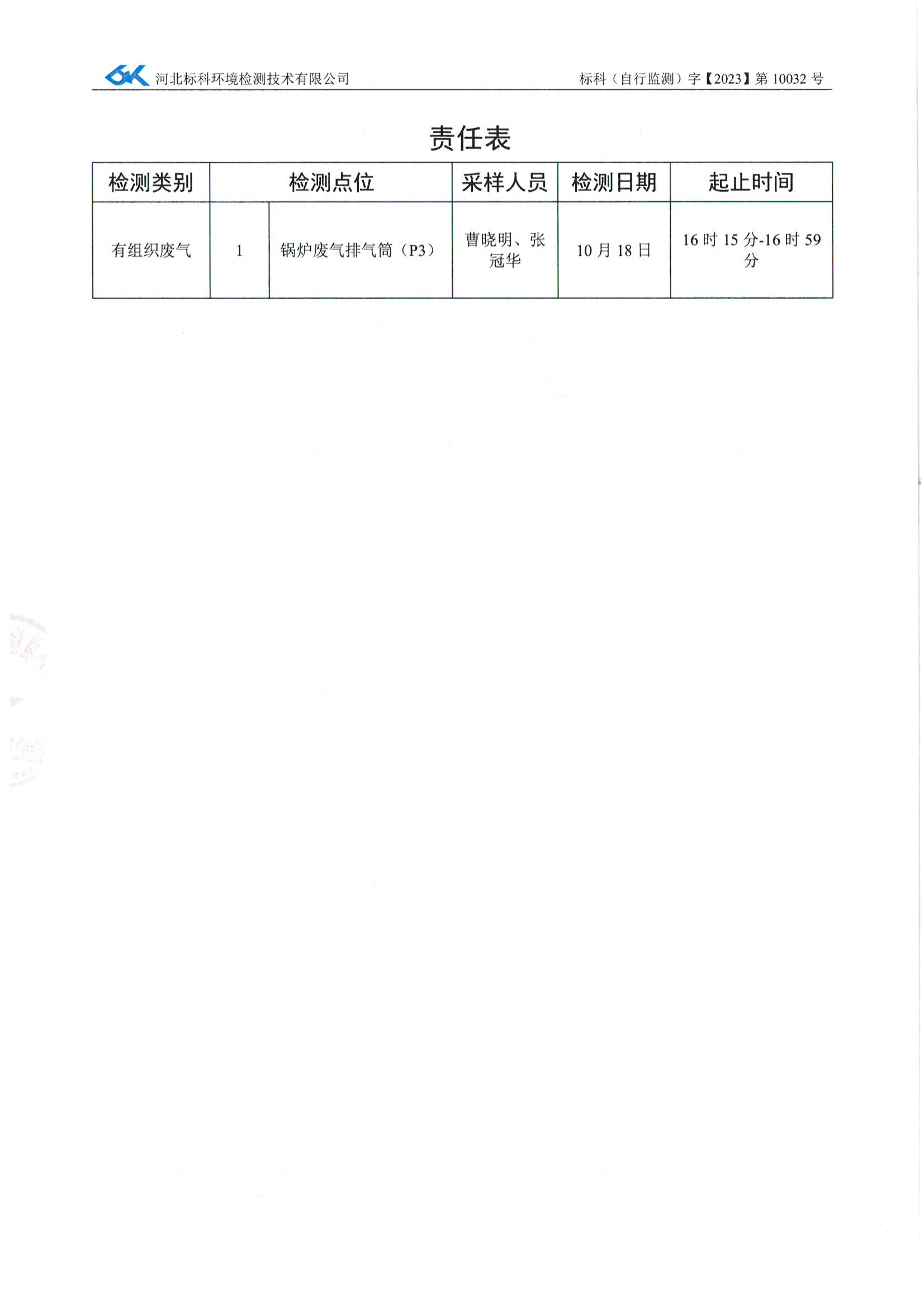 金沙检测线路js69(中国)有限公司官网