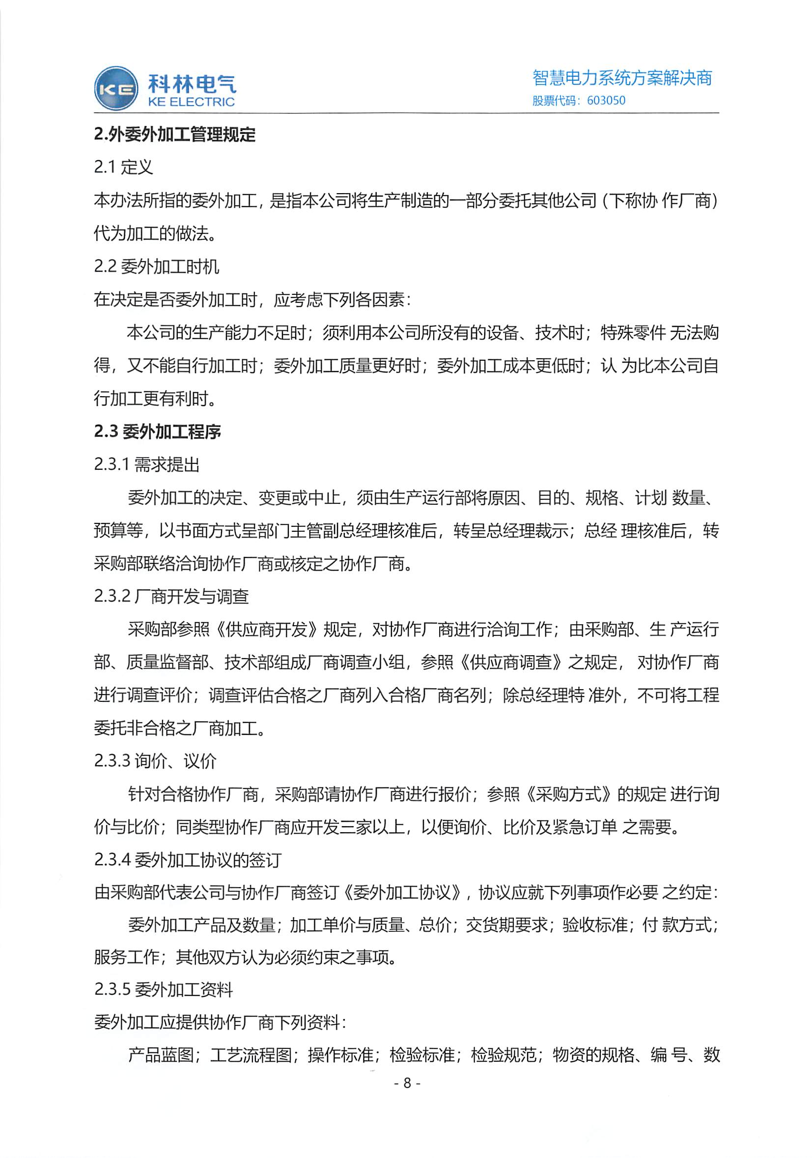 金沙检测线路js69(中国)有限公司官网