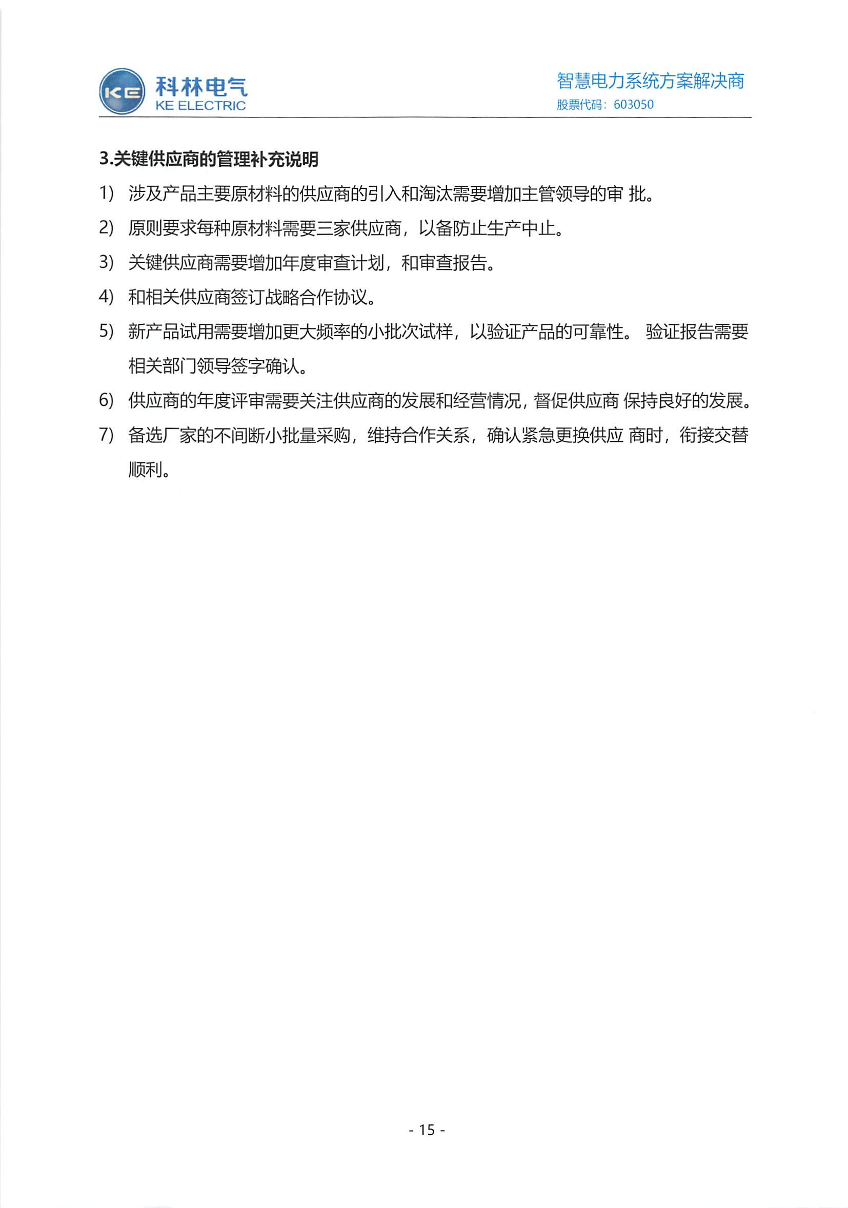 金沙检测线路js69(中国)有限公司官网