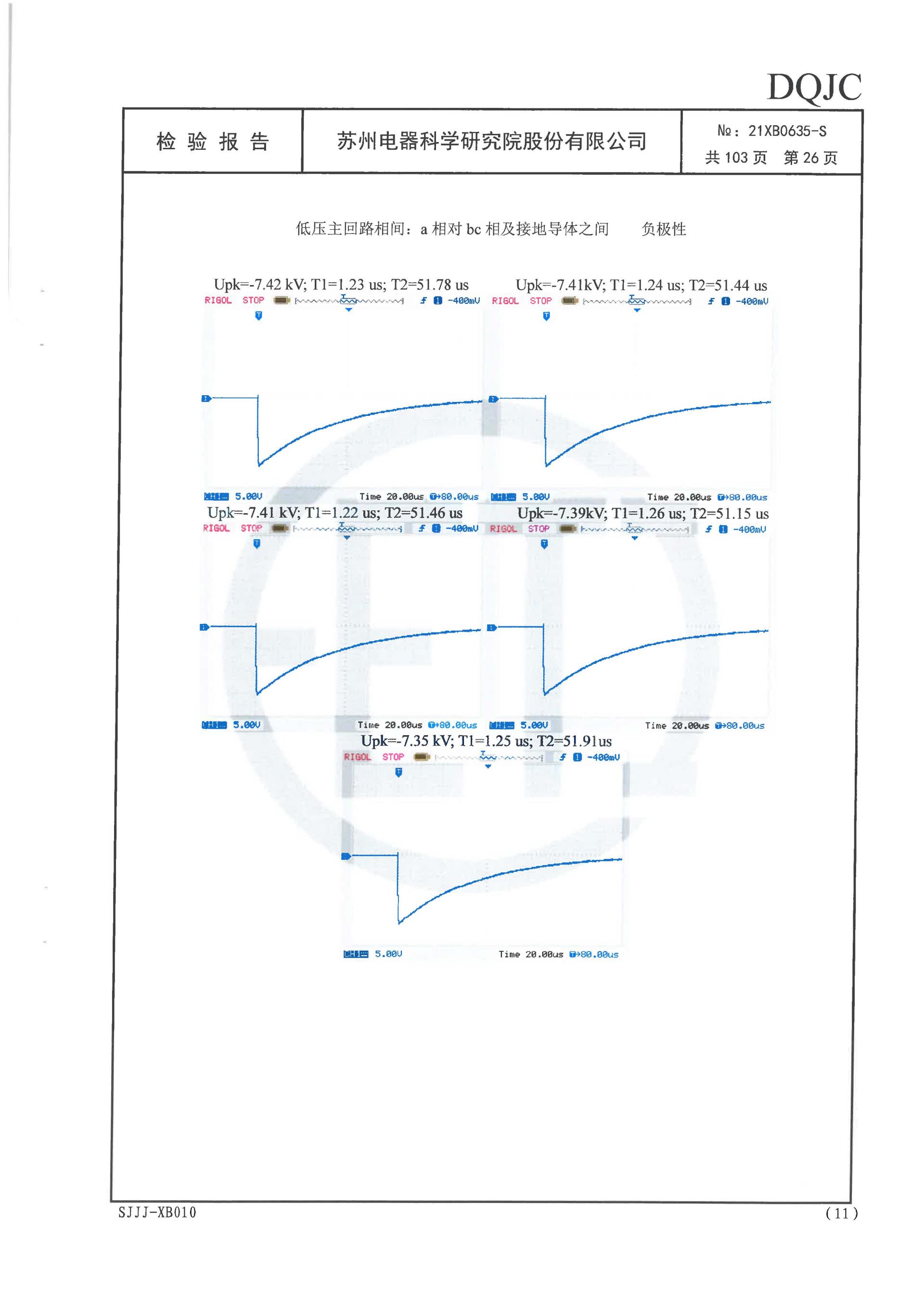 金沙检测线路js69(中国)有限公司官网