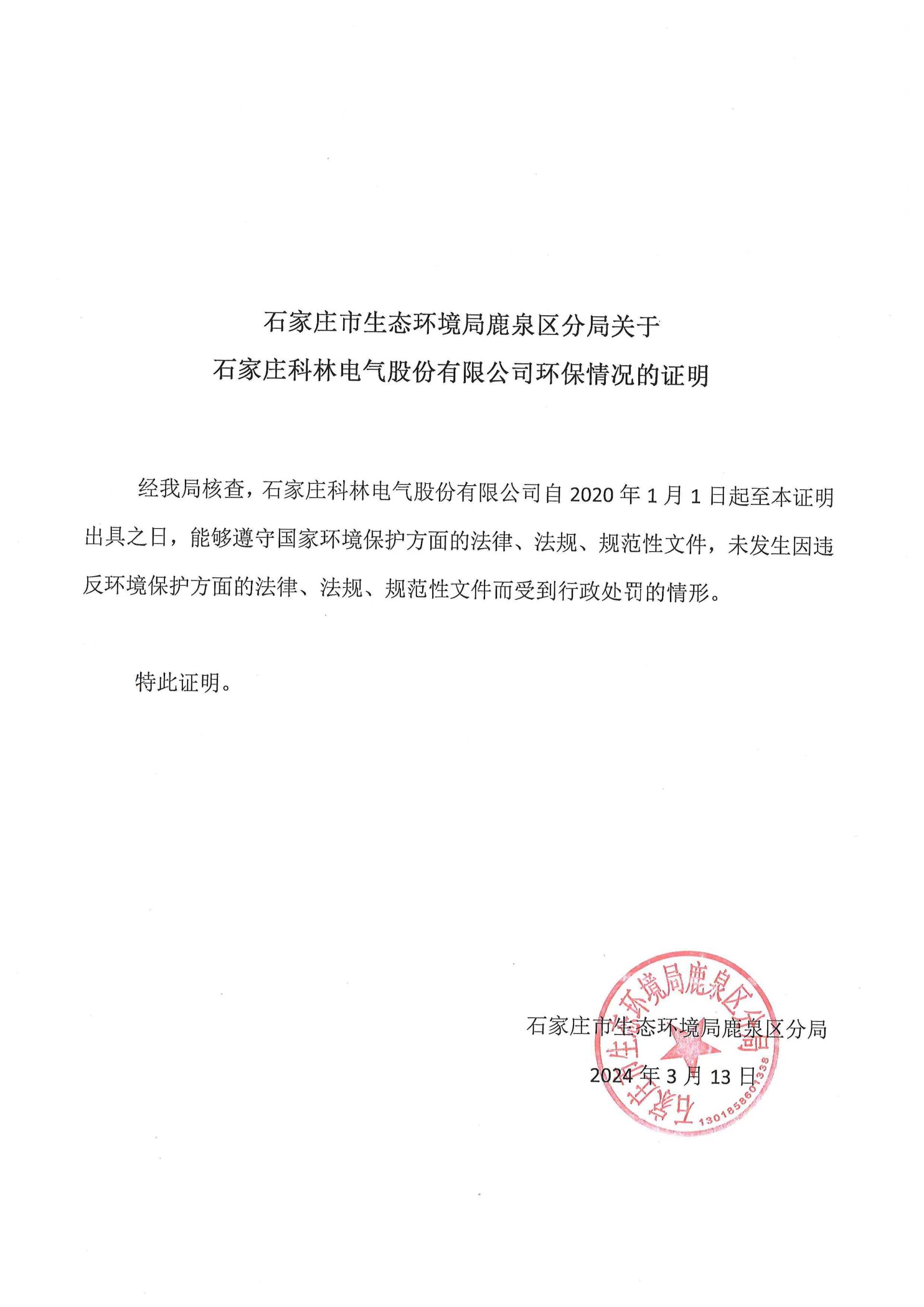金沙检测线路js69(中国)有限公司官网