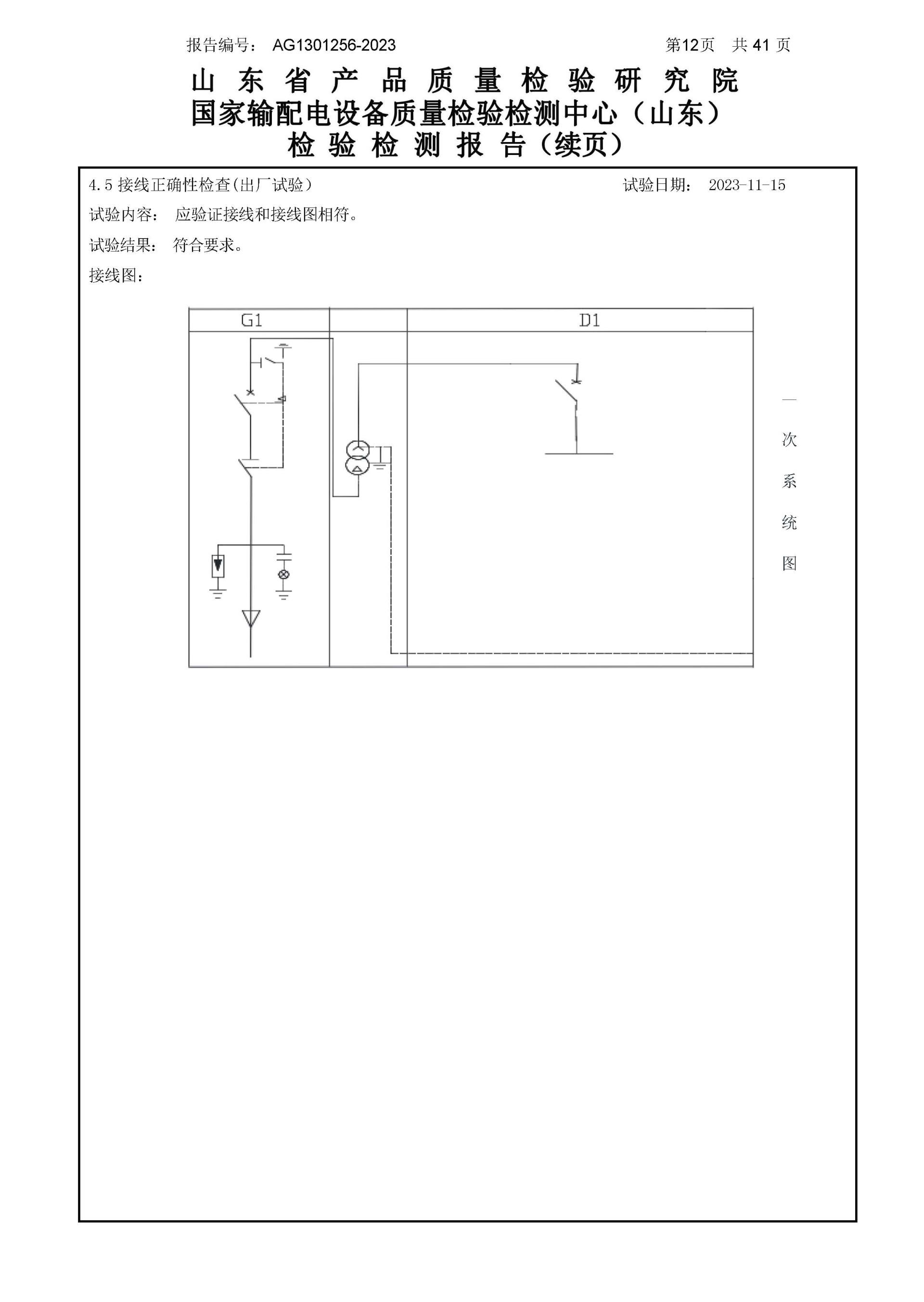 金沙检测线路js69(中国)有限公司官网