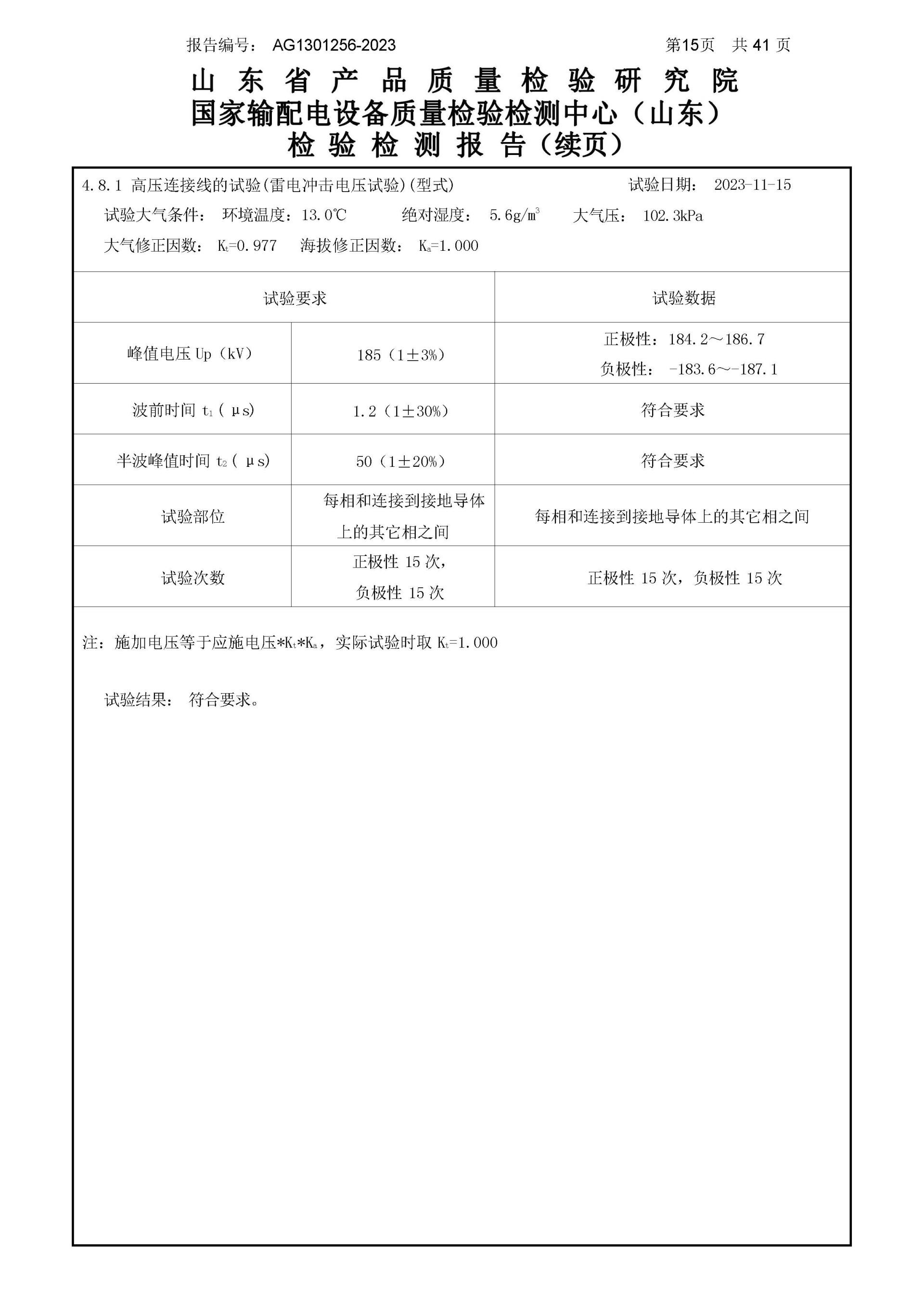 金沙检测线路js69(中国)有限公司官网