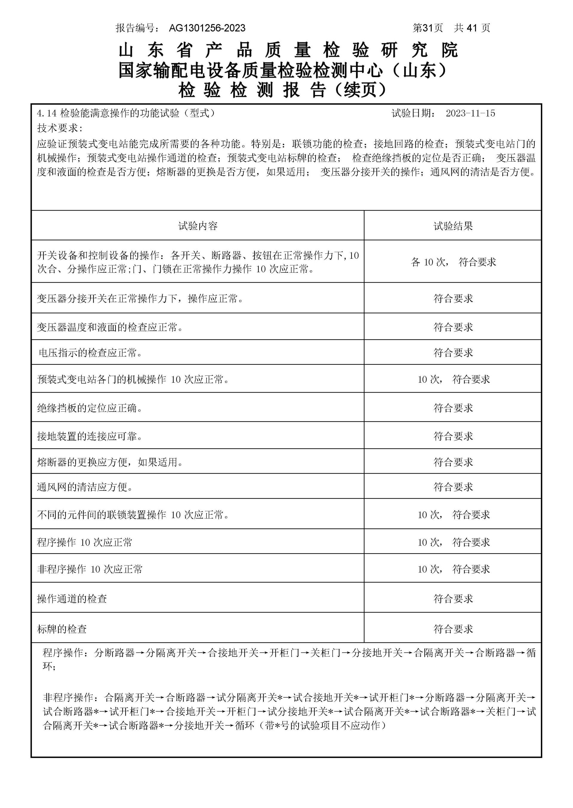 金沙检测线路js69(中国)有限公司官网