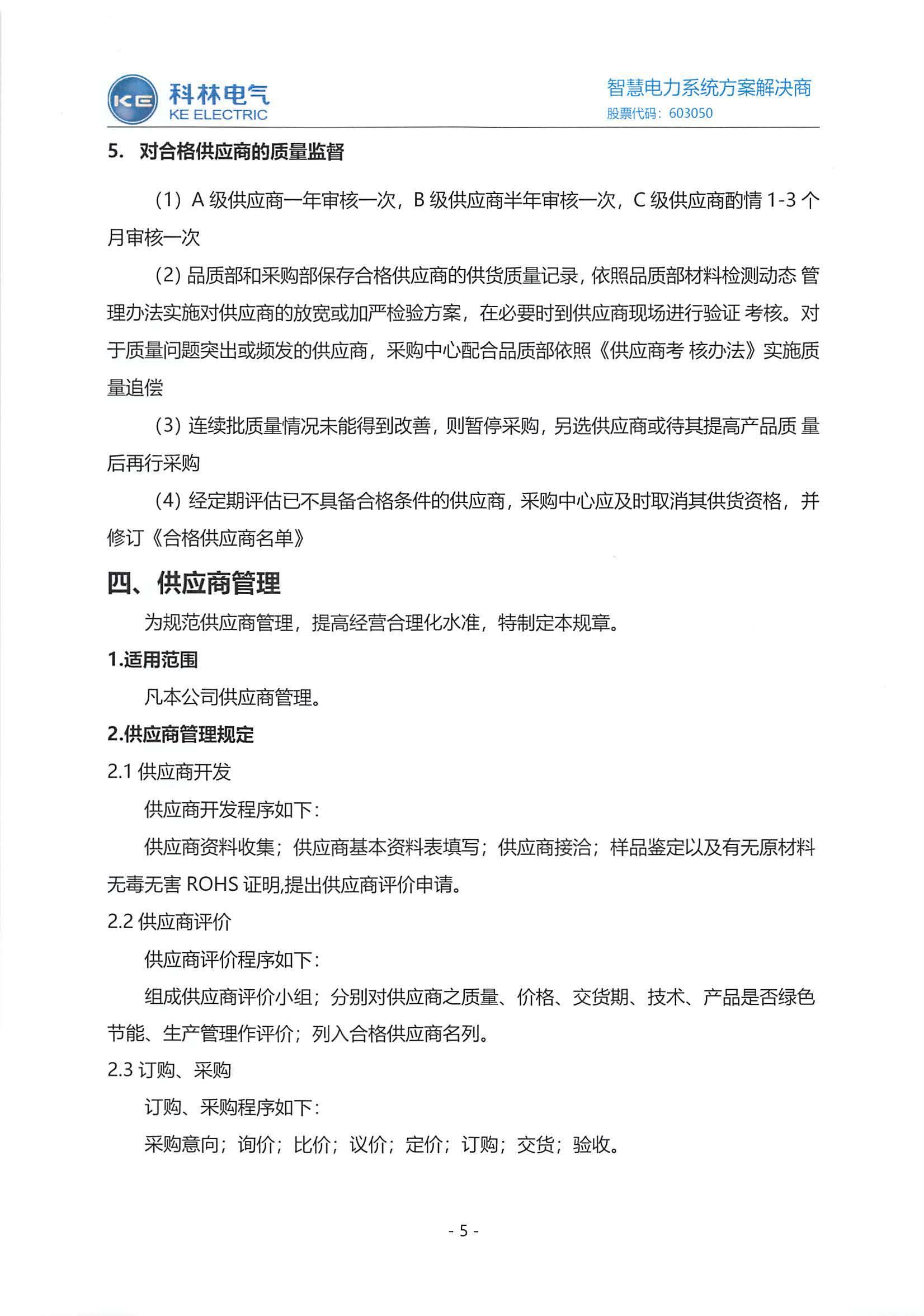 金沙检测线路js69(中国)有限公司官网