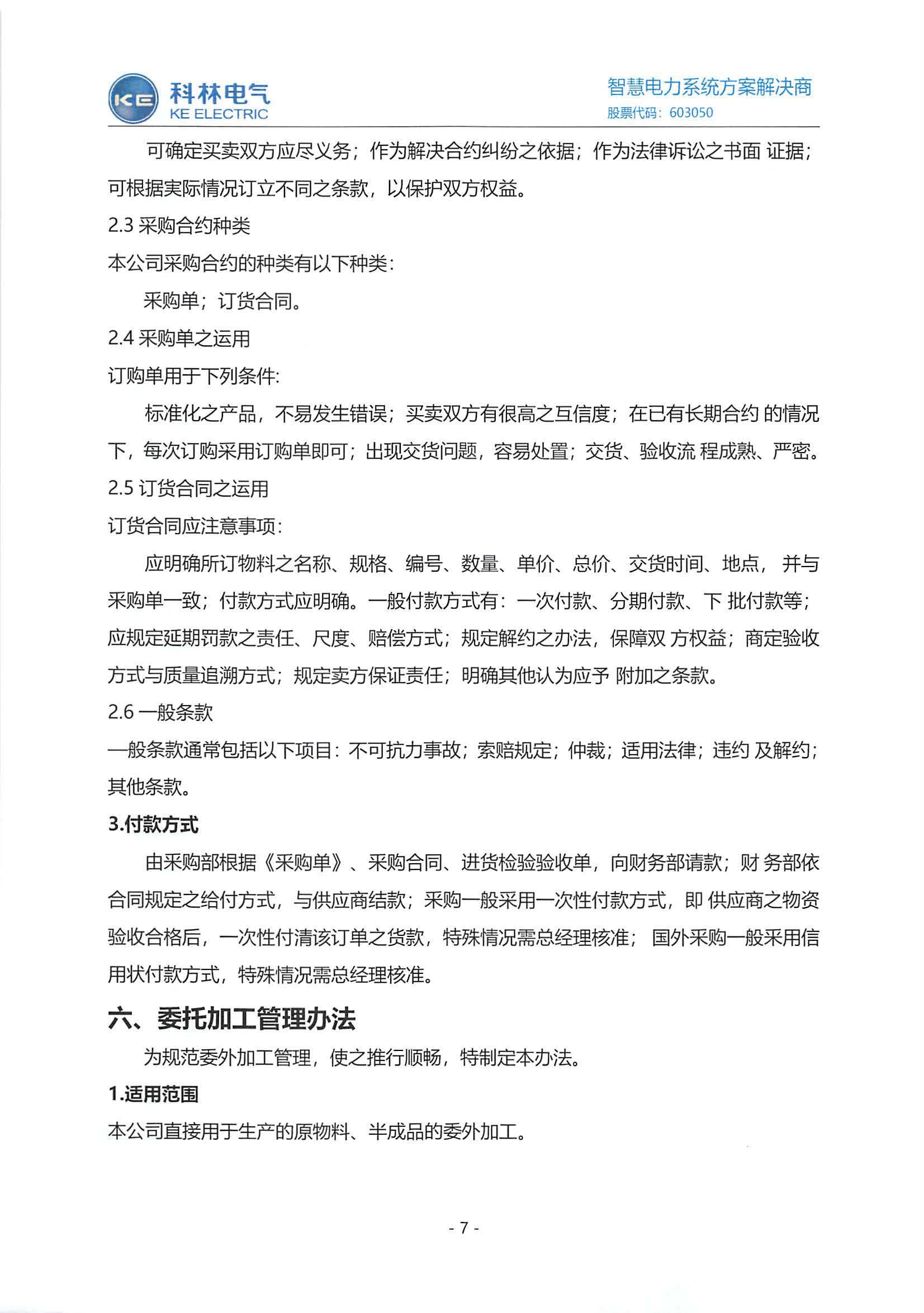 金沙检测线路js69(中国)有限公司官网