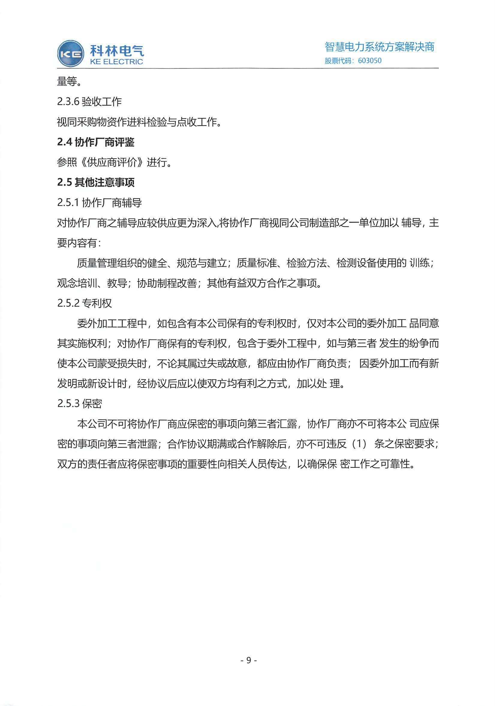 金沙检测线路js69(中国)有限公司官网