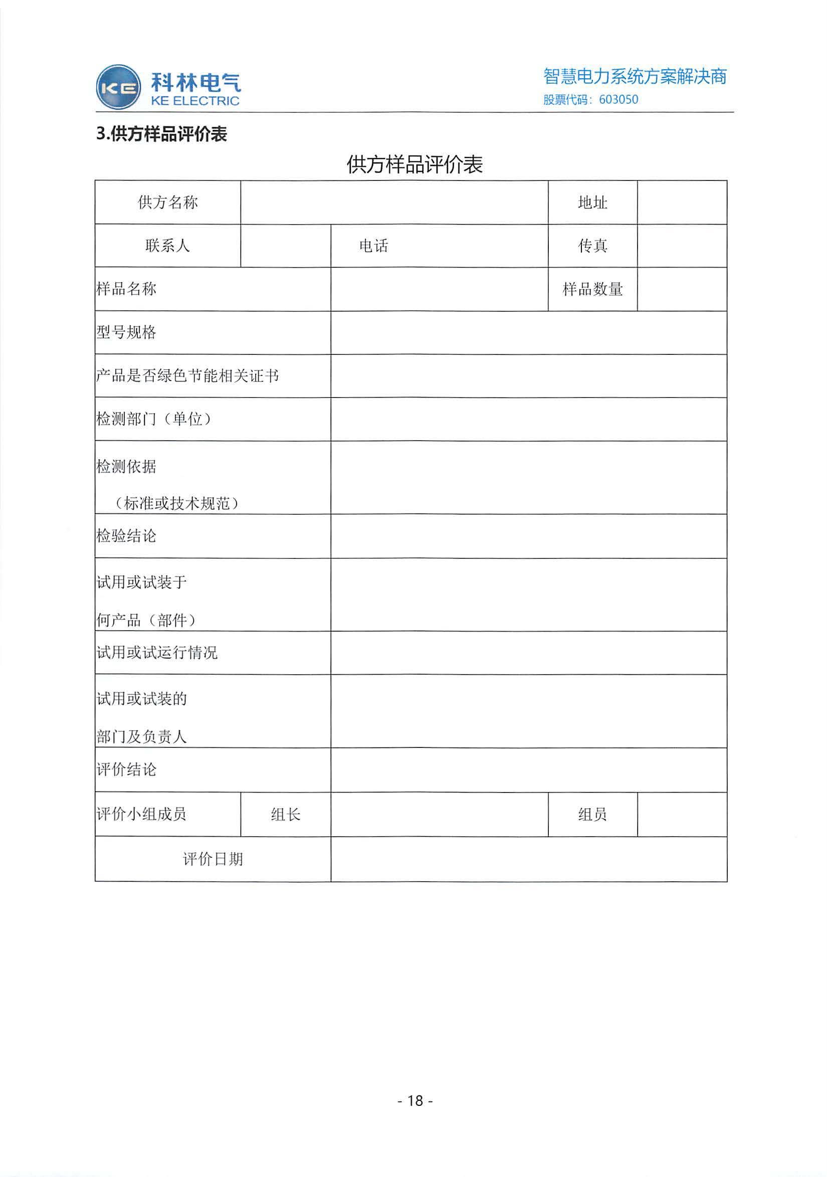 金沙检测线路js69(中国)有限公司官网