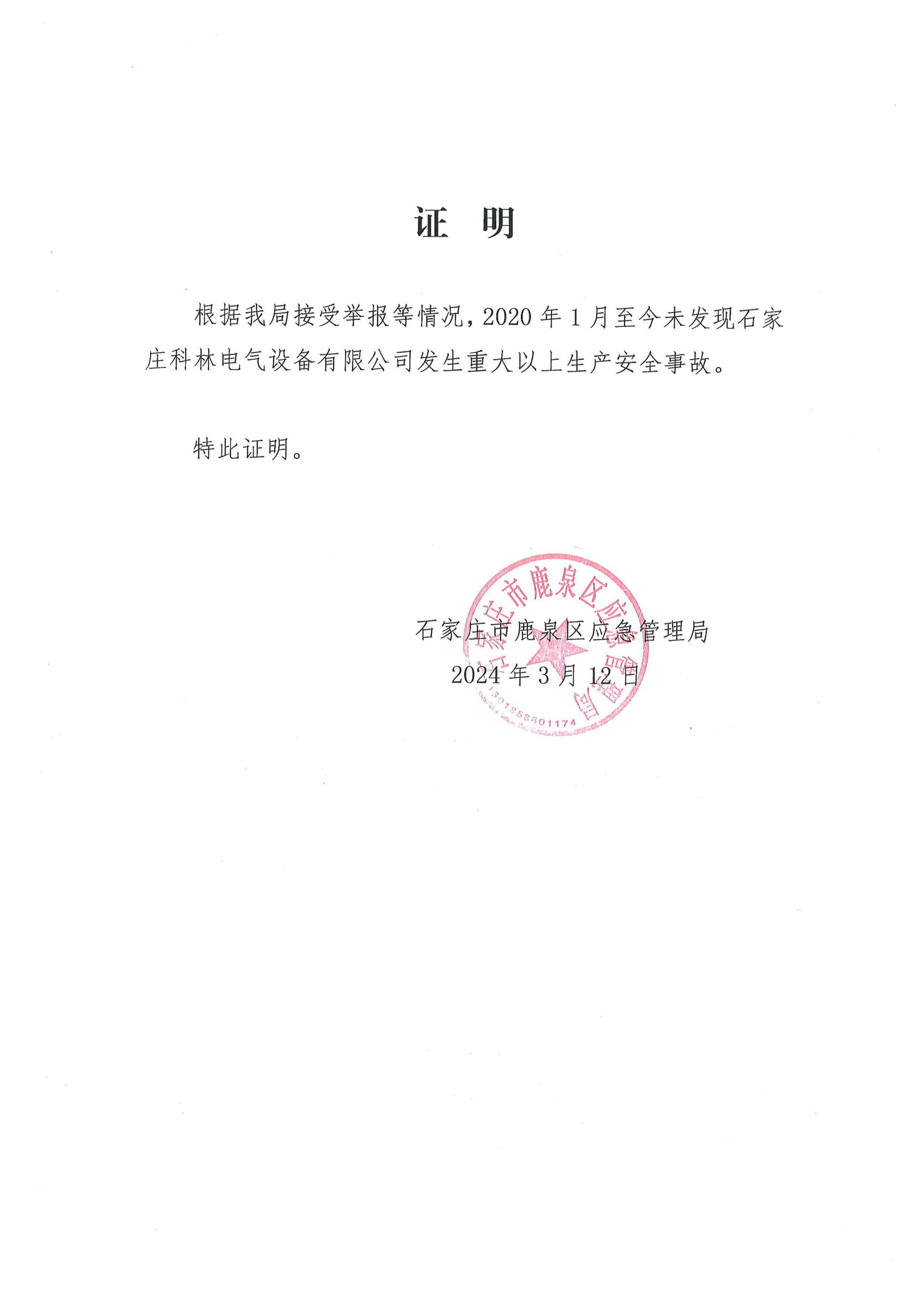 金沙检测线路js69(中国)有限公司官网
