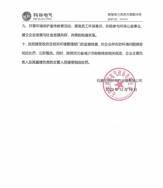 金沙检测线路js69(中国)有限公司官网