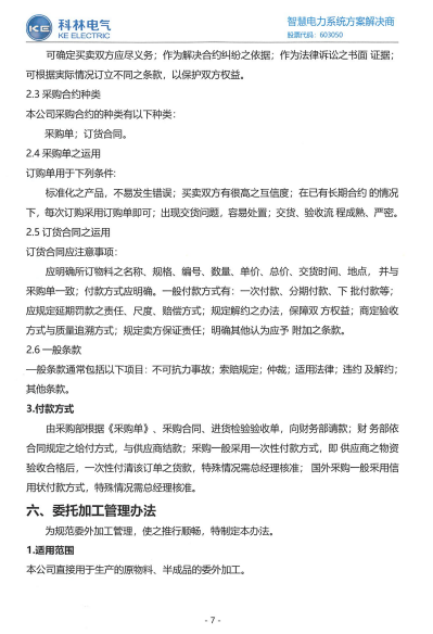 金沙检测线路js69(中国)有限公司官网