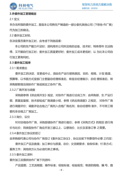 金沙检测线路js69(中国)有限公司官网