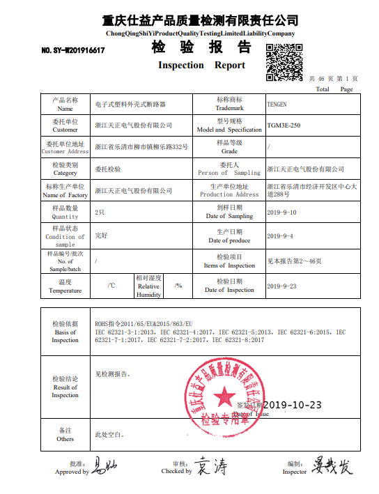 金沙检测线路js69(中国)有限公司官网