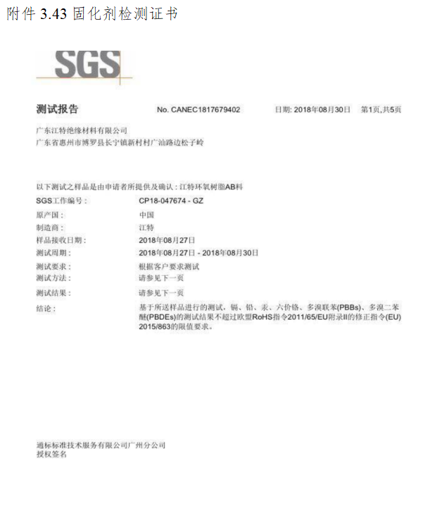 金沙检测线路js69(中国)有限公司官网