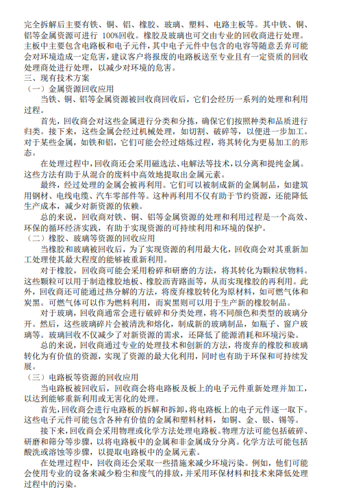 金沙检测线路js69(中国)有限公司官网