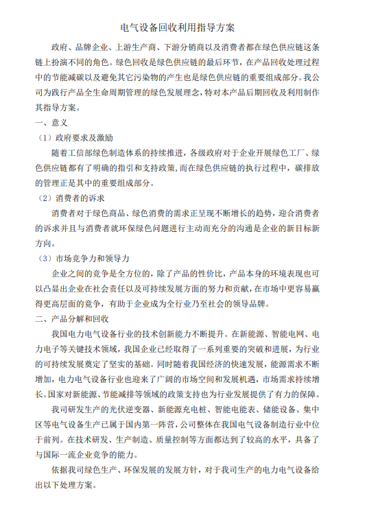 金沙检测线路js69(中国)有限公司官网