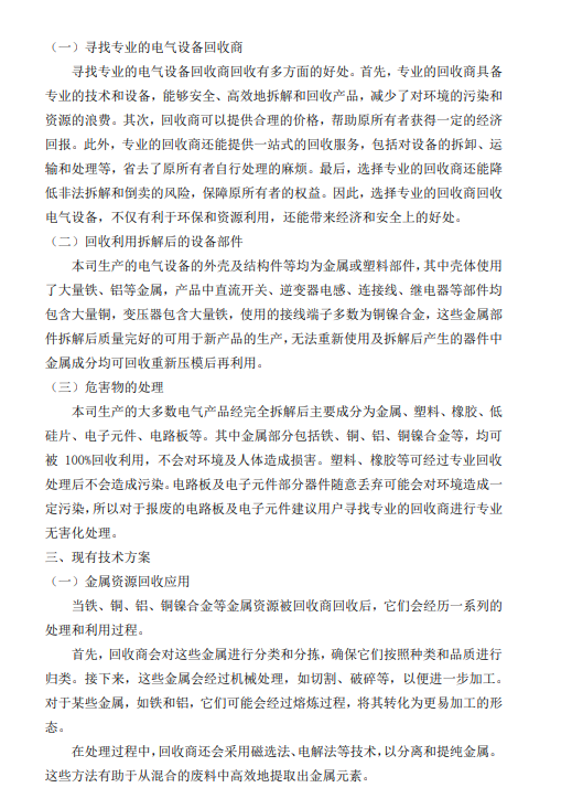 金沙检测线路js69(中国)有限公司官网