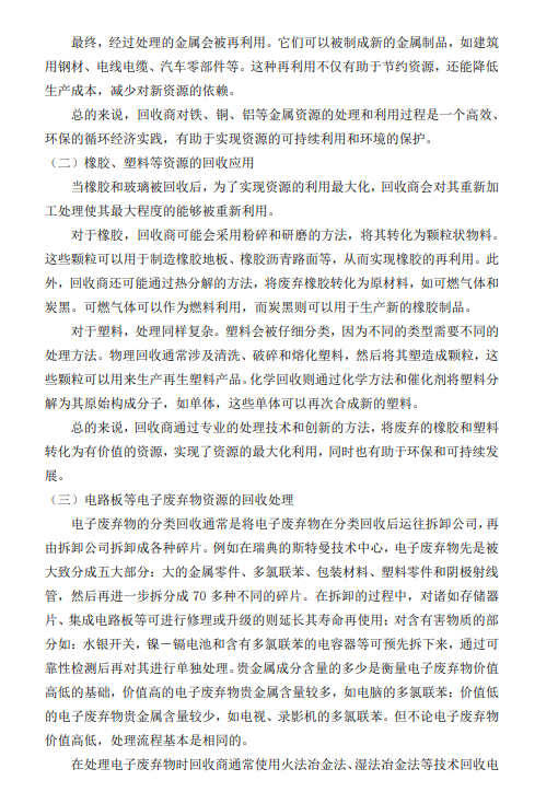 金沙检测线路js69(中国)有限公司官网