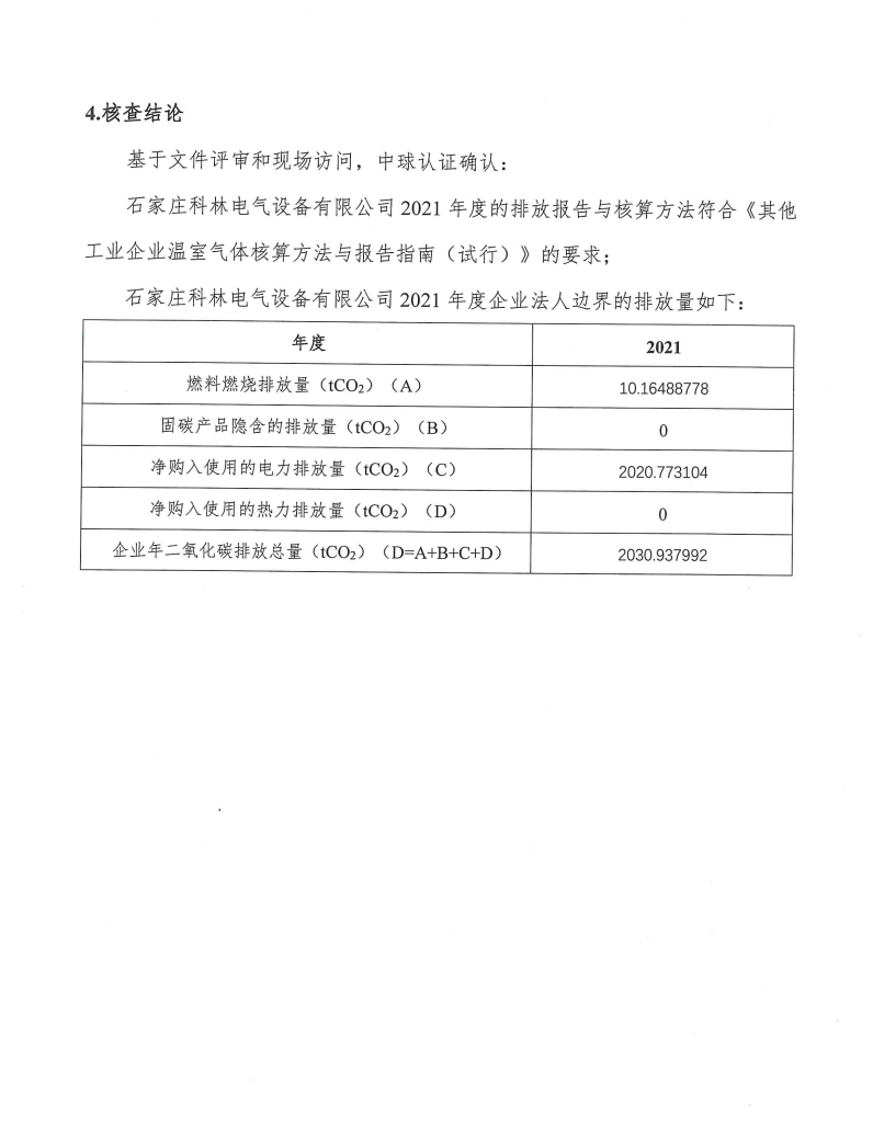 金沙检测线路js69(中国)有限公司官网