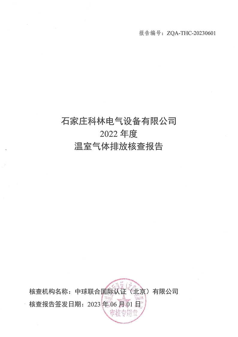 金沙检测线路js69(中国)有限公司官网