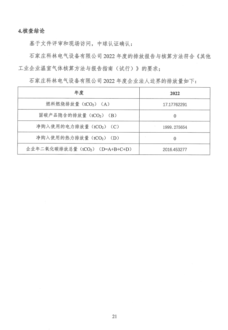 金沙检测线路js69(中国)有限公司官网