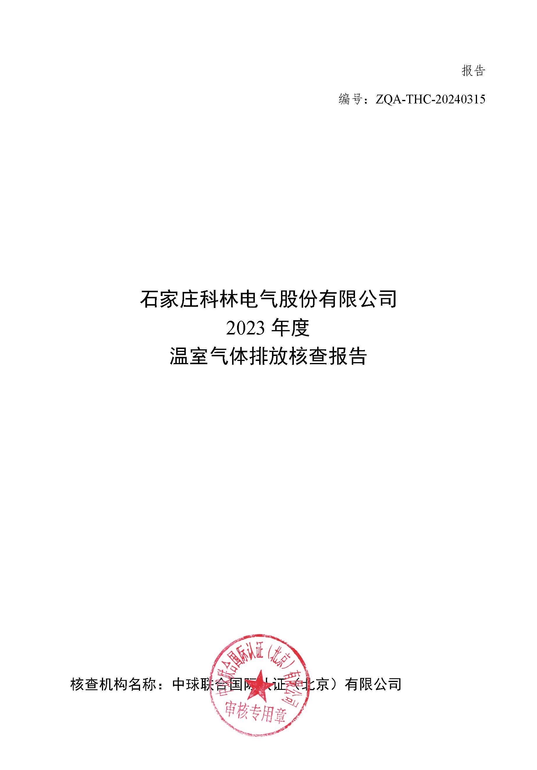 金沙检测线路js69(中国)有限公司官网